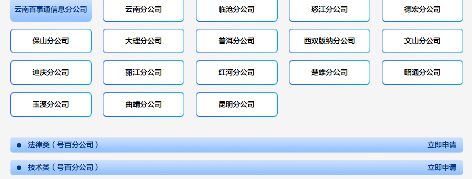 2022中國電信云南公司招聘公告_北京中公教育網(wǎng)