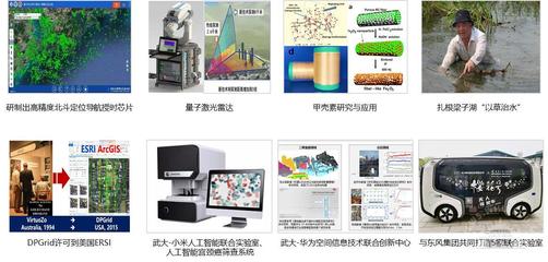 武漢大學科學技術發(fā)展研究院