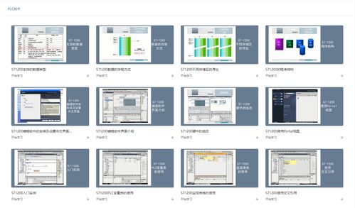 plc仿真教學軟件下載