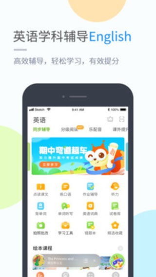 冀教學習app下載 冀教學習 安卓版 v5.0.7.0